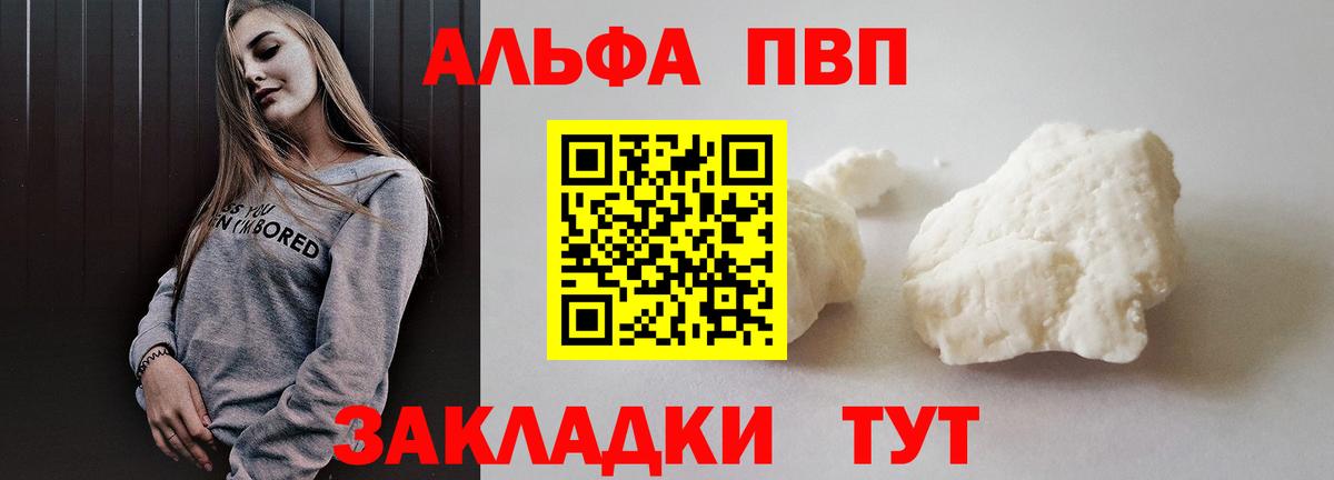 А ПВП Соль Тольятти