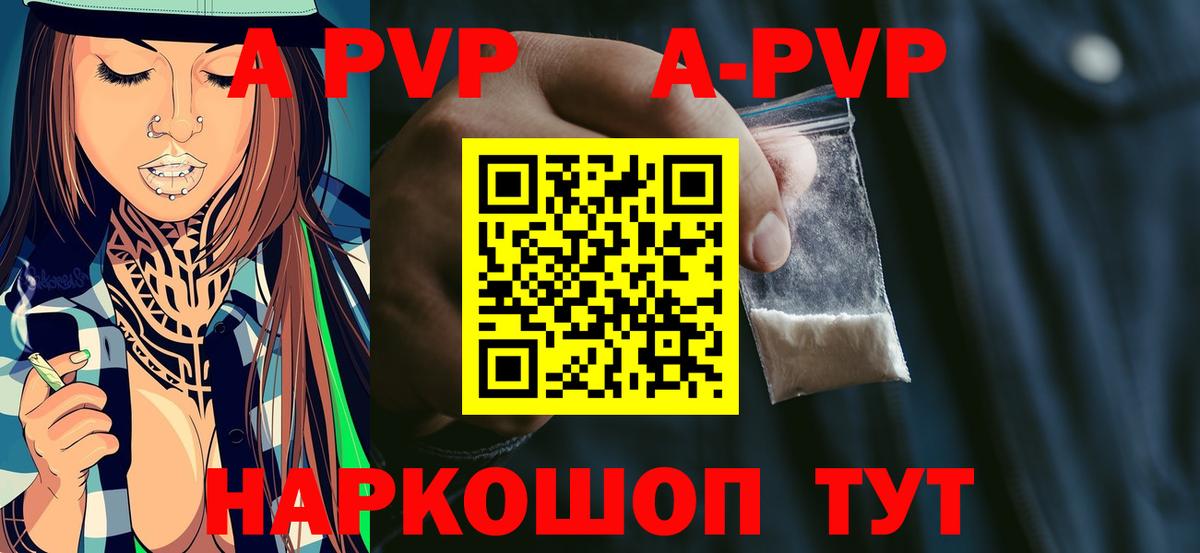 Тольятти  Альфа ПВП СК КРИС  Вход с VPN  Alpha PVP Crystall  Alpha-PVP мука 