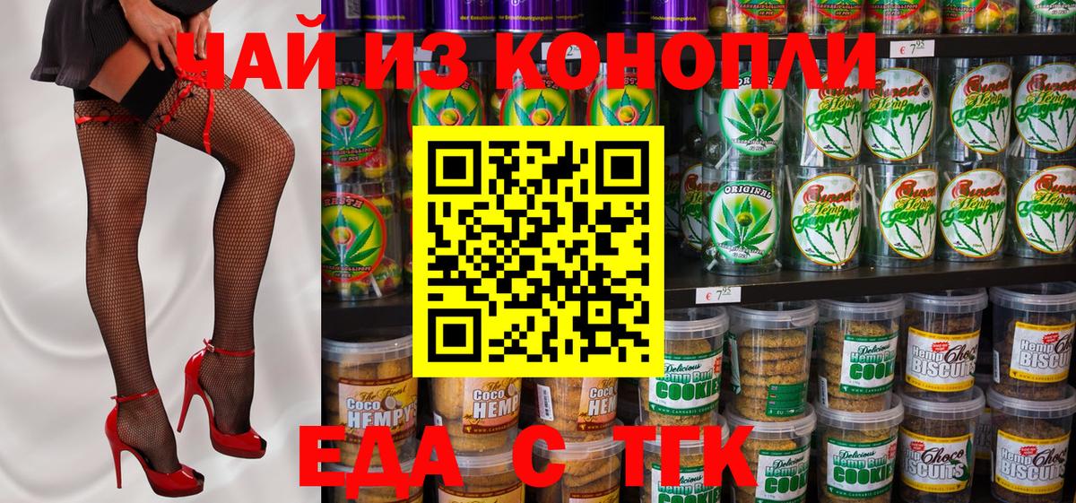Canna-Cookies марихуана  Вход с VPN  Тольятти 