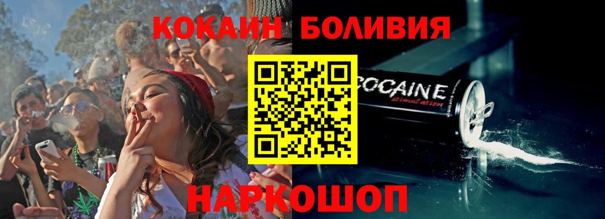 цена   КОКАИН 99%  Cocaine Боливия  Вход с VPN  Тольятти 