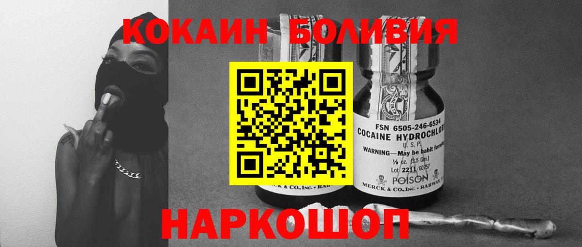 Кокаин Перу Тольятти