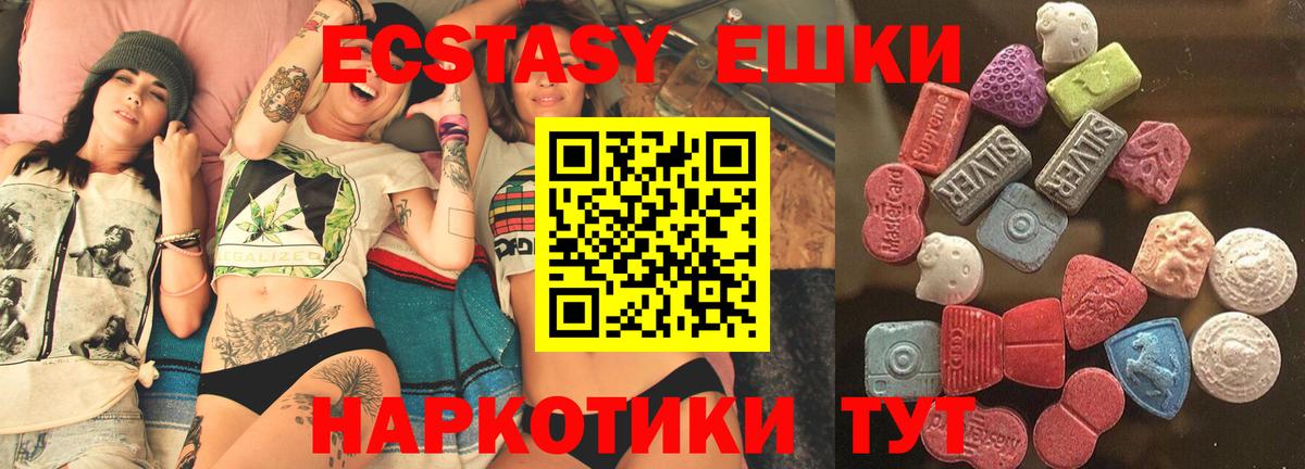 ЭКСТАЗИ mix  Вход с VPN  ЭКСТАЗИ VHQ  Тольятти 