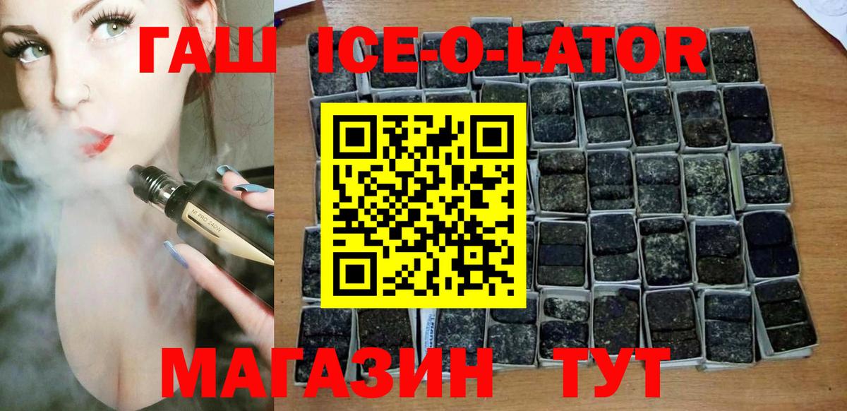 Гашиш Изолятор  Вход с VPN  закладка  Гашиш  Тольятти  ГАШИШ 40% ТГК 