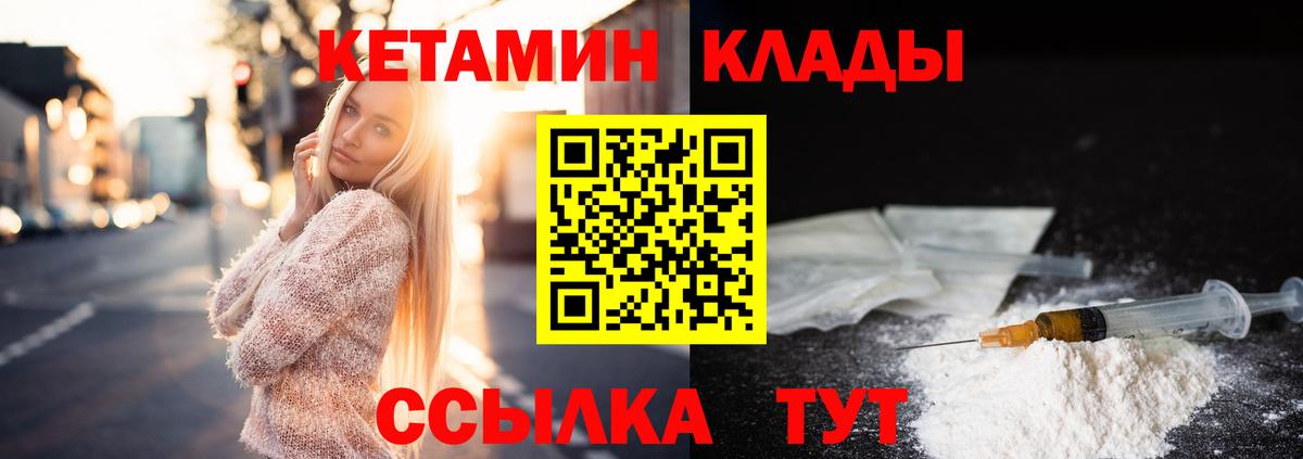 Тольятти  КЕТАМИН ketamine  Вход с VPN  КЕТАМИН ketamine 