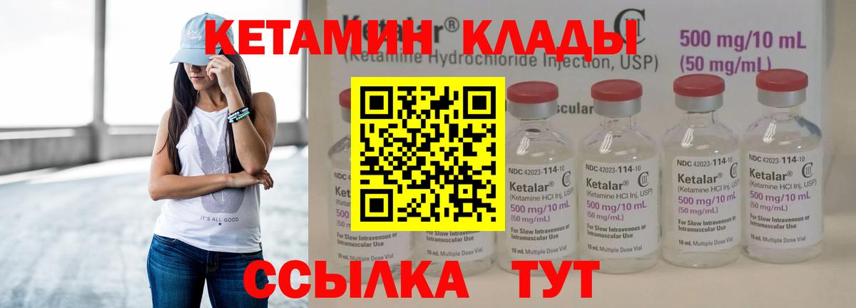 Кетамин VHQ Тольятти