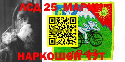 марки lsd Малгобек