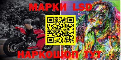 марки lsd Малгобек