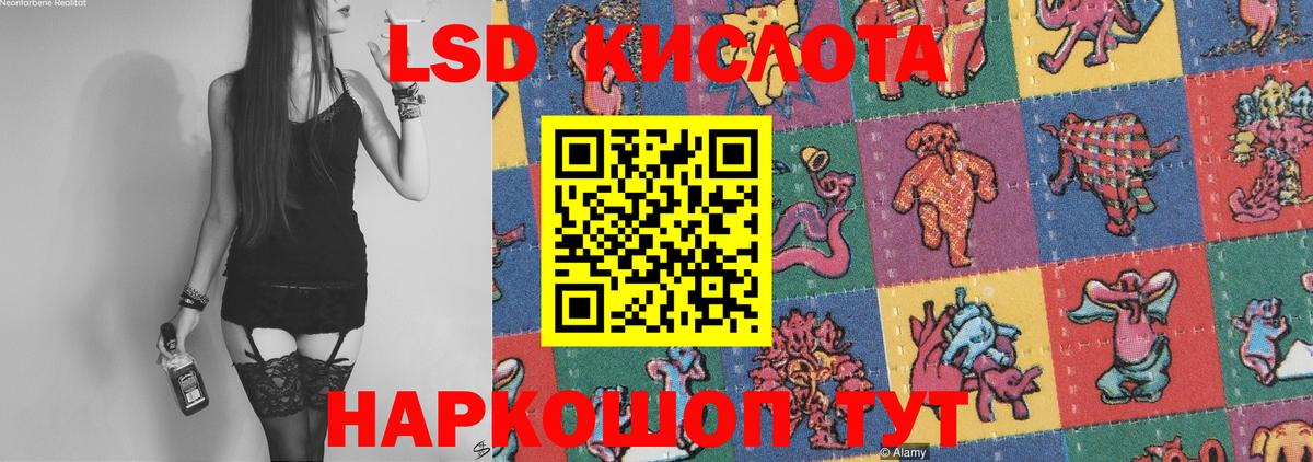 Тольятти  Лсд 25 экстази ecstasy  Вход с VPN  ЛСД экстази кислота 