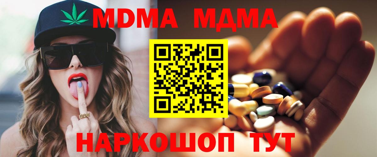 MDMA crystal  Вход с VPN  МДМА кристаллы  Тольятти 