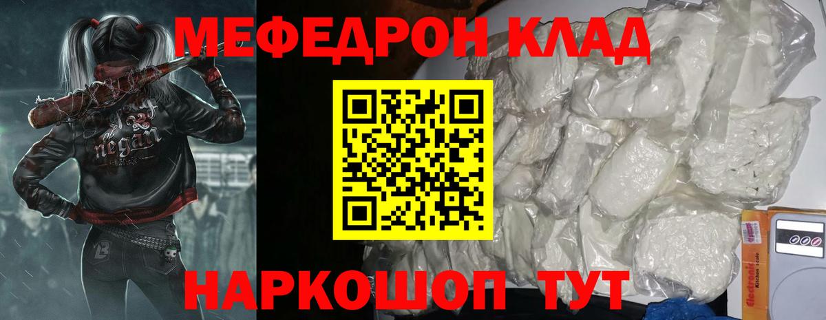 Меф кристаллы Тольятти