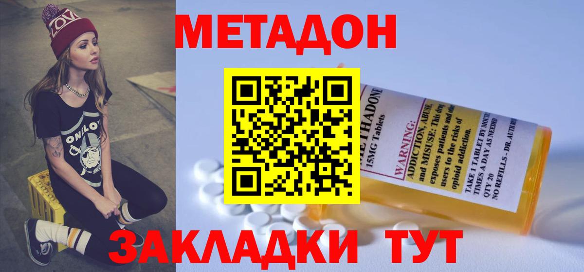 МЕТАДОН VHQ  площадка формула  Тольятти  Вход с VPN  Метадон мёд 