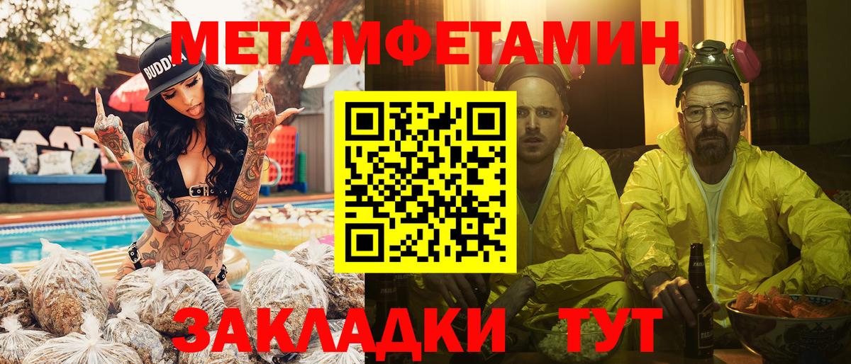 Метамфетамин винт Тольятти