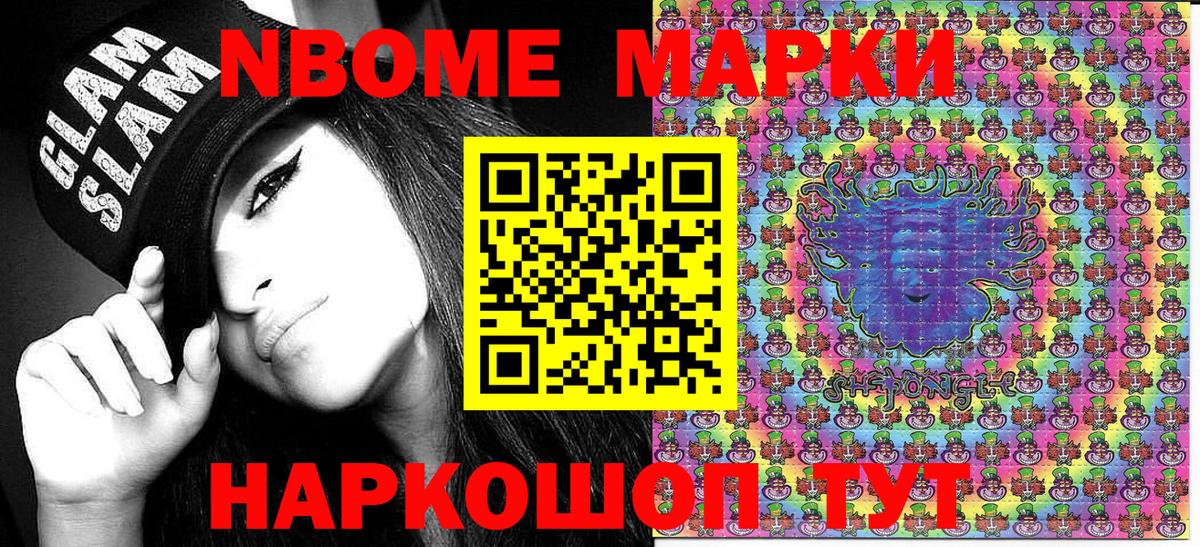 Марки N-bome 1,8мг  Вход с VPN  Тольятти  Марки N-bome 1,8мг 